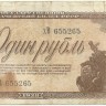 INVESTSTORE 003 RUSS 1 R. 1938 g..jpg