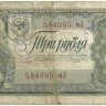 INVESTSTORE 005 RUSS 3 R. 1938 g..jpg