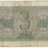 INVESTSTORE 006 RUSS 3 R. 1938 g..jpg
