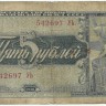 INVESTSTORE 007 RUSS 5 R. 1938 g..jpg
