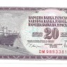 Банкнота 20 динаров. 1978 год. Югославия. UNC.  