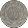 Монета 10 динаров.  1977 год, Югославия.  