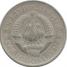 Монета 10 динаров.  1977 год, Югославия.  