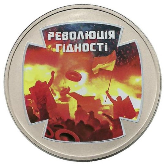 Революция. Монета 5 гривен. 2015 год, Украина. UNC.