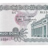 Банкнота 50 донг. 1969 год. Вьетнам Южный. UNC.  