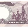 INVESTSTORE 008  NIGERIA  5 NAIRA   2004  g..jpg