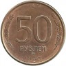 INVESTSTORE 037  RUSSIA  50r. 1993 g. МMD ..jpg