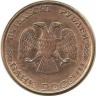 INVESTSTORE 038  RUSSIA  50r. 1993 g. МMD ..jpg