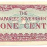 Банкнота 1 цент  1942 год. Японская оккупация Бирмы. UNC.   