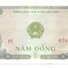 Банкнота 5 донг. 1976 год. Вьетнам. Заглавная буква слева, серийный номер справа. UNC.  