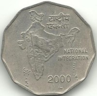 Национальное объединение. Монета 2 рупии.  2000 год, ММД. Индия.