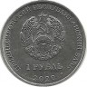 Олимпийские игры в Токио. Монета 1 рубль 2020 год. Приднестровье. UNC.
