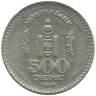 INVESTSTORE 011 MONGOL 500 TUGRIK. 2001 g..jpg
