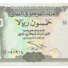 Йемен. Банкнота 50 риалов. 1994 год. UNC.  