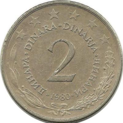 Монета 2 динара.  1980 год, Югославия.