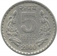 Монета 5 рупий. 2000 год, ММД. Индия.