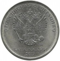 Монета 5 рублей  2017 год, (ММД), Россия.  UNC.