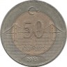 ​Монета 50 курушей 2015 год, Ататюркский мост. Турция. UNC.
