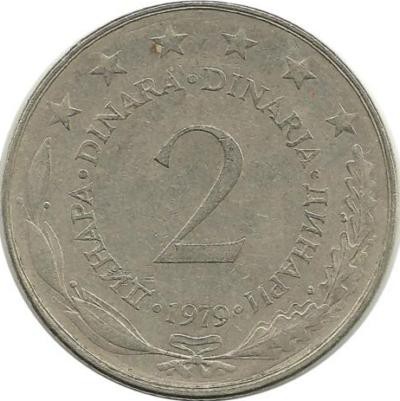 Монета 2 динара.  1979 год, Югославия.