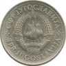 Монета 10 динаров.  1978 год, Югославия.