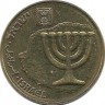 Монета 10 агорот. 2013 год, Израиль. Менора (Семисвечник) 