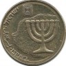 Монета 10 агорот. 2006 год, Израиль. Менора (Семисвечник) 