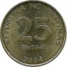​Монета 25 сентимо. 2004 год. Филиппины.