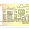 Банкнота 500 000 динаров. 1994 год. Югославия. UNC.  
