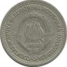 Монета 1 динар.  1965 год, Югославия.