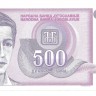 Банкнота 500 динаров. 1992 год. Югославия. UNC.  