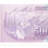 Банкнота 500 динаров. 1992 год. Югославия. UNC.  