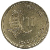 Монета 10 сантимов. 1987 год, ФАО. Марокко. UNC.