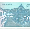 Банкнота 5000 динаров. 1994 год. Югославия. UNC.  