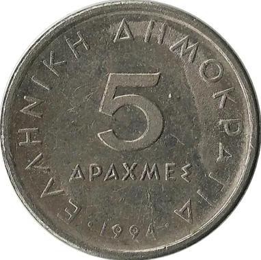 Аристотель. Монета 5 драхм. 1994 год, Греция.