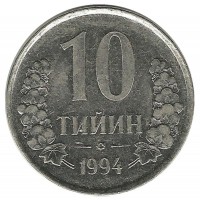 Монета 10 тийин 1994 год, Узбекистан. UNC.