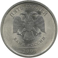Монета 5 рублей 2009 год, (СПМД), Магнитная. Россия.