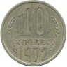 INVESTSTORE 007 RUSSIA 10 KOP. 1972g..jpg