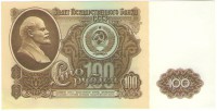 Банкнота Билет Государственного банка СССР. Сто рублей 1961 год. Серия ВВ. СССР. 