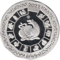 Год Тигра, Восточный календарь. Монета 500 тенге. 2022 год. Казахстан. Proof