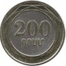 30 лет национальной валюте. Монета 200 драмов, 2023 год, Армения. UNC.
