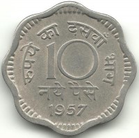 Монета 10 пайс.  1957 год, Индия.