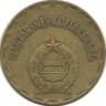 Монета 2 форинта. 1977 год, Венгрия.