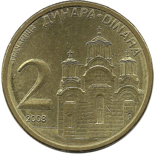 Монастырь в Грачаницах.Монета 2 динара. 2008 год, Сербия.UNC.