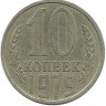INVESTSTORE 019 RUSSIA 10 KOP. 1979g..jpg