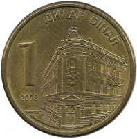 Здание народного банка Сербии.Монета 1 динар. 2009 год, Сербия.UNC. (магнитная).