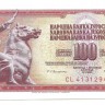 Банкнота 100 динаров. 1986 год. Югославия. UNC.  
