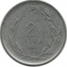 Монета 2½ лиры 1960 год, Турция. 