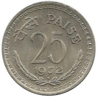 Монета 25 пайс.  1972 год, Индия.