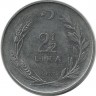 Монета 2½ лиры 1977 год, Турция. 