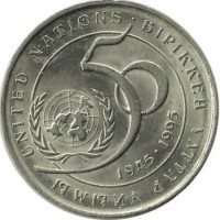  50 - летие ООН . 1995 год. 20 тенге . Казахстан.  